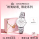 EMPORIO ARMANI阿瑪尼手表女士 滿(mǎn)天星石英腕表女士時(shí)尚生日禮盒送女友AR1925
