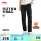 李寧紳適褲|運動(dòng)褲男速干冰感柔軟舒適商務(wù)百搭平口通勤褲AYKV939