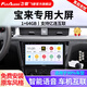 飛歌（FlyAudio）適用于大眾08-24年寶來(lái)汽車(chē)載智慧中控大屏導航儀倒車(chē)影像一體機 EC2四核1+64+AHD后視/不包安裝