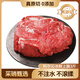 科爾沁【冰鮮牛肉】國產(chǎn)黃牛牛上腦3斤清真牛肉生鮮源頭直發(fā)包郵真原切