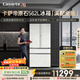 卡薩帝（Casarte）原石562L法式多門(mén)冰箱594MM超薄零嵌自動(dòng)制冰MRAPlus低氧窖藏 BCD-562WGCFDM4DUU1 561同款