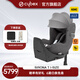 Cybex鉑金線(xiàn)0-4歲汽車(chē)安全座椅360度旋轉Sirona T i-size [新國標]幻影灰