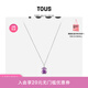桃絲熊（TOUS）【已合并下架】絲熊TOUS紫水晶項鏈女小熊氣質(zhì)吊墜鎖骨鏈潮女禮物 紫色