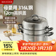 美廚（MAXCOOK）316L不銹鋼蒸鍋三層30cm家用復底蒸煮湯鍋燃氣灶電磁爐通用MCZ043