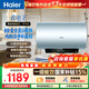 海爾（Haier）熱水器電熱水器3300W變頻速熱 無(wú)垢鮮活水凈膚洗 內膽免洗鎂棒免換超一級能效無(wú)縫膽 家用儲水式 60L 3300W AI變頻/超一級省電王PFA5