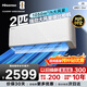 海信空調易省電E280 大2匹 AI省電 速冷熱 新一級能效國家補貼 雙排純銅管掛機空調 KFR-50GW/E280-X1