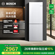 博世（BOSCH）冰箱小魔方家用279L雙開(kāi)門(mén)兩門(mén)變頻電冰箱 一級能效 鉑金抗菌 風(fēng)冷無(wú)霜 小尺寸大容量 KGN33V129C