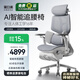 黑白調X7人體工學(xué)椅電腦椅辦公椅人工力學(xué)座椅按摩加熱智能追腰整椅免裝