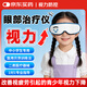 慧安明醫用眼部治療儀兒童學(xué)生近視眼康智能光學(xué)訓練護眼儀改善視力按摩