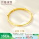 六福珠寶足金簡(jiǎn)約光面黃金手鐲女款實(shí)心鐲子 計價(jià) L01GTBB0002 23.23克(含工費717元)
