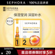 絲芙蘭（SEPHORA）安瓶面膜 保濕補水 保濕瑩潤 單片裝【特惠】