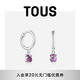 TOUS 桃絲熊 Icon color系列紫水晶小熊墜飾耳環(huán)禮物情侶禮物 銀色