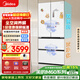 美的（Midea）536法式四開(kāi)門(mén)冰箱511L大容量超薄嵌入式雙系統一級能效風(fēng)冷無(wú)霜以舊換新白MR-536WUFPZE國家補貼
