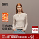 森馬（Semir）陳都靈|針織衫女冬含5.9%羊絨發(fā)熱抗靜電修身打底衫109725107001