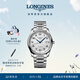 浪琴（LONGINES）瑞士手表名匠系列男士鋼帶機械表L27934786禮物 銀色麥粒飾紋40.0 mm