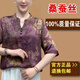KLZMAIRAE2026新款桑蠶絲上衣T恤女中老年五分袖大碼寬松遮肉印花真絲小衫 紫色花 3XL 120斤到135斤