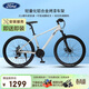 福特山地自行車(chē)成人男女士青少年學(xué)生變速鋁合金單車(chē) LM350 星耀白L碼