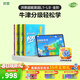 洪恩識字 超能英語(yǔ) 牛津分級閱讀繪本書(shū) 男女孩兒童禮物早教益智玩具 【全階】L1-L9超能英語(yǔ)APP會(huì )員終身包