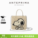 ANTEPRIMA安蒂珮瑪SNOOPY系列史努比聯(lián)名童趣小方包斜挎手提包PB24SFE0JLEC 金色（OARG）