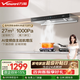 萬(wàn)和（Vanward）【小黑鯊WX750】27m3家用大吸力歐式頂吸抽油煙機1000Pa變頻凈煙全域攏煙上門(mén)安裝家電補貼 【單煙機】27風(fēng)力頂吸WX750
