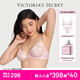 維多利亞的秘密 性感舒適輕薄網(wǎng)紗刺繡花卉文胸內褲禮盒女套裝送女友送女友老婆 櫻花粉 75B (34B)+S