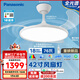 松下（Panasonic）風(fēng)扇燈全光譜智能護眼76瓦42寸教育照明包安裝