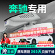 晉御滋行車(chē)記錄儀高清原廠(chǎng)a級s級c級e級c200l e300l glc260 gla gle 高清【單鏡頭】1296P+64G 免走線(xiàn)原廠(chǎng)隱藏式前后雙錄專(zhuān)車(chē)專(zhuān)用