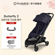 BUGABOO【新品】Butterfly 2博格步全新升級可坐可躺輕便型嬰兒推車(chē) 深靛藍