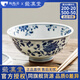 陶趣居 日本進(jìn)口藍凜堂陶瓷碗釉下彩5.5英寸釉下彩米飯碗 日式和風(fēng)飯碗 菊唐草 5.5英寸深碗