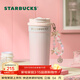 星巴克（Starbucks）杯子 星動(dòng)告白系列雙飲口不銹鋼桌面杯470ml 保溫杯 男女士送禮 粉色款雙飲口不銹鋼桌面杯470ml