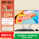 AOC國家補貼大師926Pro 23.8英寸高清學(xué)習商用辦公一體機電腦臺式主機(N95 16G 512G 鍵鼠)黑