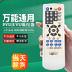 OMETTER萬(wàn)能DVD影碟機EVD遙控器通用適用步步高先科飛利浦金正先鋒萬(wàn)利達索尼奇聲松下索愛(ài)新科中興夏新