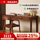 一木全實(shí)木書(shū)桌 北美黑胡桃木書(shū)桌 現代簡(jiǎn)約寫(xiě)字桌 多功能電腦桌 1.4米書(shū)桌，FAS級黑胡桃木