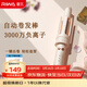 雷瓦（RIWA）自動(dòng)卷發(fā)棒32負離子慵懶大卷【一鍵自動(dòng)卷】 懶人蓬松大波浪卷發(fā)器防燙發(fā)棒神器8705S-ION升級款