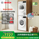 博世（BOSCH）4系果然白 10KG變頻洗烘套裝 家用全自動(dòng)滾筒洗衣機 專(zhuān)業(yè)羊毛洗滌 智能除漬 烘干衣機 智能正反轉 WGA252ZA1W+WQA252Y00W 洗烘套裝
