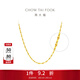 周大福閃閃花片素鏈足金黃金項鏈女(工費:180計價(jià))EOF30生日禮物 40cm 足金 約3.20g