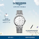 浪琴（LONGINES）瑞士手表 時(shí)尚系列 男士鋼帶機械表 對表 L49214126禮物 白色啞光38.5mm