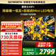 創(chuàng  )維電視55A5F Mini 黑騎士 55英寸低反防眩Mini LED液晶智能屏幕4K平板電視機一級能效家電智慧屏彩電 55英寸 咨詢(xún)客服主播立減