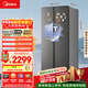 美的（Midea）607升pro升級款雙開(kāi)門(mén)冰箱超大容量一級能效風(fēng)冷無(wú)霜大冷凍星辰砂BCD-607WKPM(E)以舊換新國家補貼
