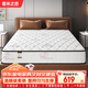 意米之戀撐腰經(jīng)典款進(jìn)口乳膠親膚面料席夢(mèng)思臥室彈簧床墊1.8*1.9米適中