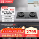 方太【線(xiàn)下門(mén)店款】老國標一級能效 家用鋼化玻璃燃氣灶大火力猛火爆炒雙灶天然氣液化氣 嵌入式 03-HECB煙灶聯(lián)動(dòng)+75%高熱效5.2kw 天然氣12T