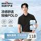 柒牌【10A抗菌2A防螨/新疆棉】男裝2026夏季涼感透氣短袖POLO衫