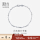 周生生 Pt950鉑金素圈車(chē)花鉑金手鏈女款 白金54934B定價(jià) 17厘米
