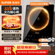 蘇泊爾（SUPOR）猛火家用電磁爐電陶爐新型電磁灶電池爐大功率火鍋炒菜一體大面板電磁爐鍋一體全套C22-IA825