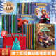 全套21冊迪士尼繪本兒童故事書(shū)瘋狂動(dòng)物城1+2冰雪奇緣艾莎公主新版注音版繪本迪士尼電影故事書(shū)官方圖畫(huà)書(shū)3-6歲經(jīng)典動(dòng)畫(huà)故事卡通兒童睡前故事玩具周邊 【限量送禮袋】全套21冊迪士尼動(dòng)畫(huà)電影故事繪本