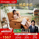 芝華仕（CHEERS）頭等艙布單椅布藝沙發(fā)單人沙發(fā)客廳芝華士舒適代表作9780電動(dòng)橙
