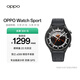 OPPO Watch Sport 幻影黑【國家補貼】智能健康手表男女運動(dòng)手表 eSIM電話(huà)手表 微信手表版 京東自營(yíng)