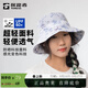 探路者（TOREAD）帽子遮陽(yáng)帽防曬帽 正面雙色變光科技女式大檐超輕帽大牌奧萊 藍白色水墨花影印花 均碼