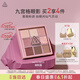3ce九宮格九色眼影盤(pán)AUTOFOCUS煙粉盤(pán)啞光多用生日禮物送女友