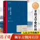 額爾古納河右岸等茅盾文學(xué)獎獲獎作品 人民文學(xué)出版社 額爾古納河右岸 遲子建作品（第七屆）